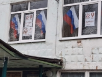 Флаг России. 9 мая